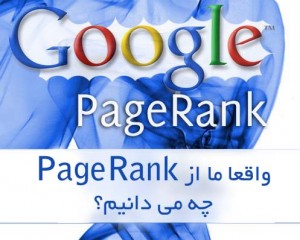 google-pagerank-300x240.jpg